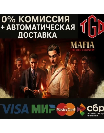 Mafia: The Old Country Steam Китай+РФ Смена регион