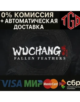 Wuchang: Fallen Feathers-Deluxe Edition Steam РУ+