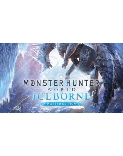 Monster Hunter: World - Iceborne MasterSTEAM ЕВРОПА