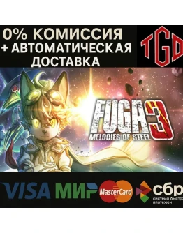 Fuga: Melodies of Steel 3 Steam Россия