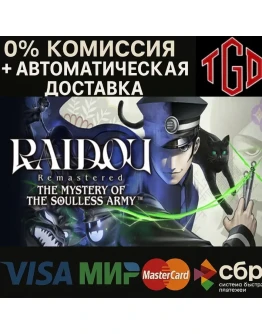 RAIDOU Remastered: The Mystery-Deluxe Steam Китай