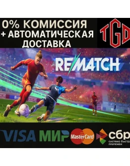 REMATCH Steam Россия