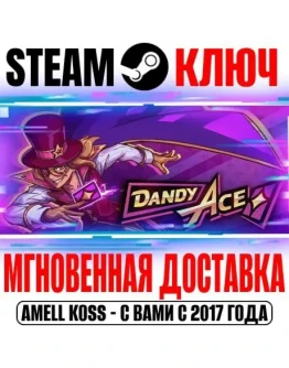 Dandy Ace Steam Ключ РФ+Мир +Бонус