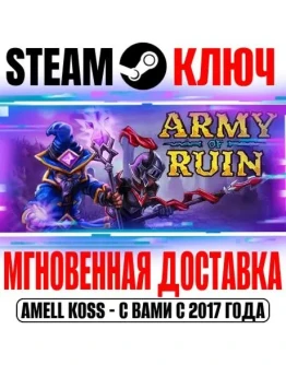 Army of Ruin Steam Ключ РФ+Мир +Бонус Army of Ruin Steam Ключ РФ+Мир +Бонус
