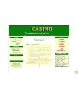 5 скриптов интернет казино полностью готовых БЕЗ ПЕРСОНАЛЬНОГО АТТЕСТАТА