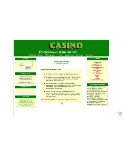 5 скриптов интернет казино полностью готовых БЕЗ ПЕРСОНАЛЬНОГО АТТЕСТАТА