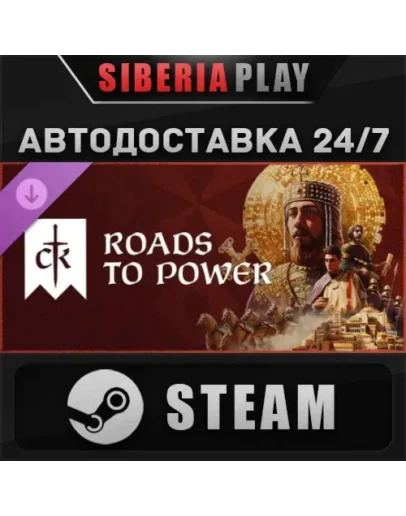 Crusader Kings III: Roads to Power DLC STEAM АВТО RU