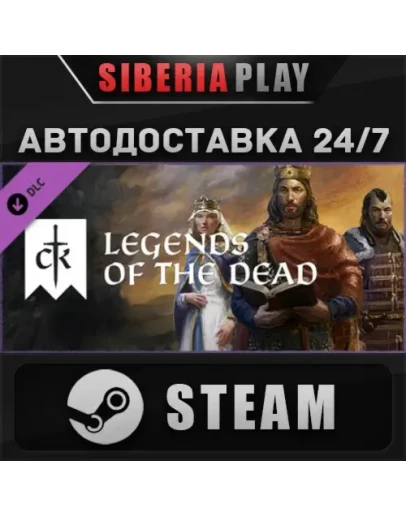 Crusader Kings III: Legends of the Dead DLC STEAM RU