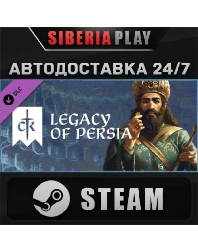 Crusader Kings III: Legacy of Persia DLC STEAM АВТО RU