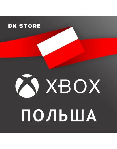 АККАУНТ XBOX ПОЛЬША НОВЫЙ ПОЛЬСКИЙ РЕГИОН