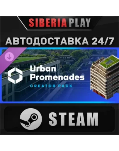 Cities: Skylines II - Creator Pack: Urban Promenades