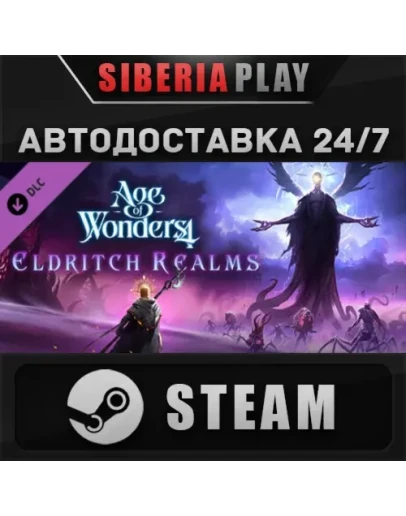 Age of Wonders 4: Eldritch Realms DLC STEAM АВТО RU