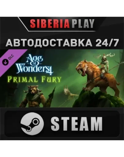 Age of Wonders 4: Primal Fury DLC STEAM АВТО Россия