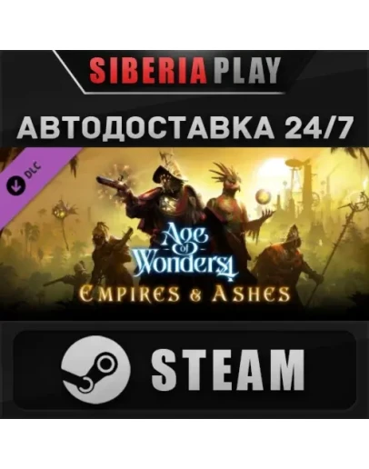 Age of Wonders 4: Empires &amp Ashes DLC STEAM АВТО RU