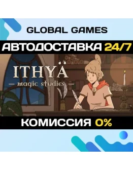Ithya: Magic Studies STEAM GIFT АВТОДОСТАВКА0