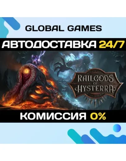 RailGods of Hysterra STEAM GIFT АВТОДОСТАВКА0
