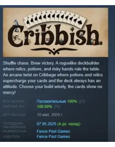 Cribbish АВТОДОСТАВКА STEAM РОССИЯ