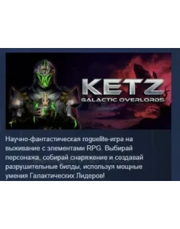 Ketz: Galactic Overlords АВТОДОСТАВКА STEAM РОССИЯ Ketz: Galactic Overlords АВТОДОСТАВКА STEAM РОССИЯ