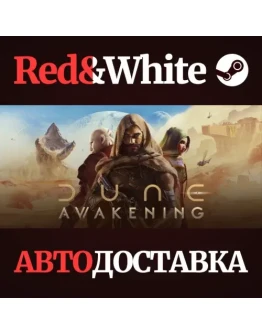 Dune: Awakening * STEAM RU*KZ*UA*СНГАВТОДОСТАВКА