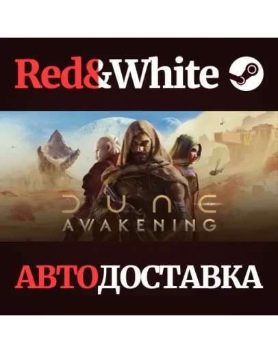 Dune: Awakening * STEAM RU*KZ*UA*СНГАВТОДОСТАВКА