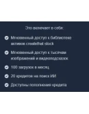 Createthat AI Подписка на 7 дней