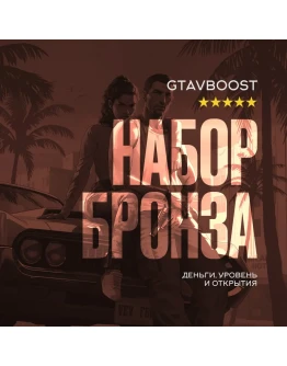 ДЕНЬГИ GTA 100.000.000Legacy EnhancedНАКРУТКА