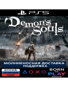 Demon's Souls PS5 ТУРЦИЯ
