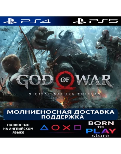 God of War PS4/PS5 ТУРЦИЯ