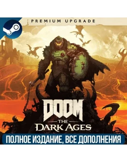DOOM: THE DARK AGES - PREMIUM EDITION ВСЕ DLC GLOBAL