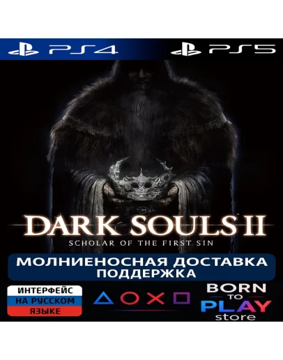 DARK SOULS 2 Scholar of the First Sin PS4/PS5 ТУРЦИЯ