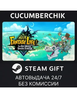 FANTASY LIFE i: The Girl Who Steals TimeSTEAMRU+МИР FANTASY LIFE i: The Girl Who Steals TimeSTEAMRU+МИР