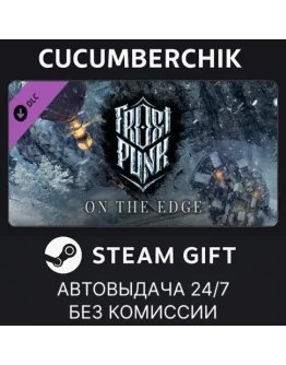 Frostpunk: On The EdgeSTEAM GIFT AUTORU+МИР