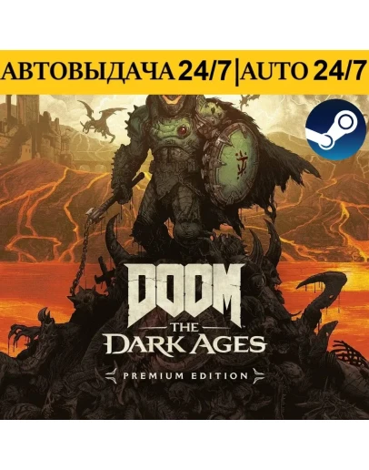 DOOM: The Dark Ages Premium Edition АВТОВЫДАЧА 24/7