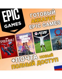 НОВЫЙ Аккаунт Epic Games с регионом РОССИЯ (RU) +Mail