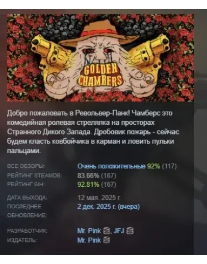 Golden Chambers АВТОДОСТАВКА STEAM РОССИЯ Golden Chambers АВТОДОСТАВКА STEAM РОССИЯ