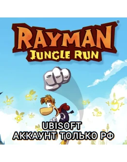 UPLAY PCRAYMAN JUNGLE RUNРФ UPLAY PCRAYMAN JUNGLE RUNРФ