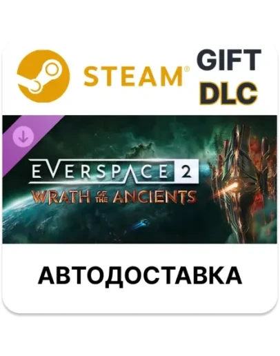 EVERSPACE 2 - Wrath of the Ancients Steam ДЛС РУ авто