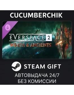 EVERSPACE 2 - Wrath of the AncientsSTEAM GIFTRU+МИР