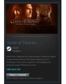 Game of Thrones STEAM GIFT Россия + МИР + ВСЕ СТРАНЫ