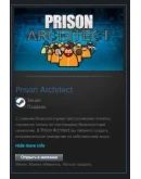 Prison Architect STEAM GIFT Россия + МИР + ВСЕ СТРАНЫ