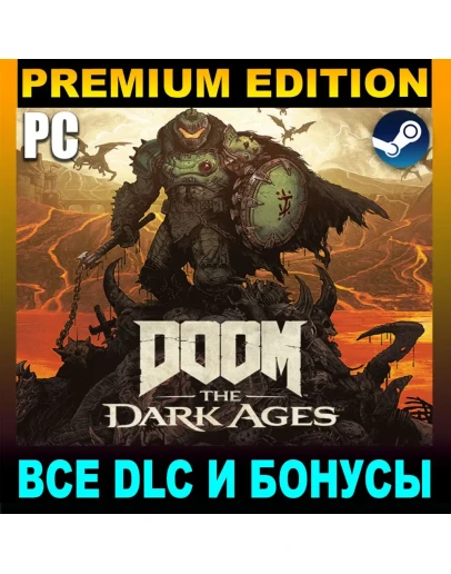 DOOM: THE DARK AGES (2025)PREMIUM ED.ВСЕ DLCSTEAM