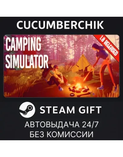 Camping Simulator: The SquadSTEAM GIFT AUTORU+МИР