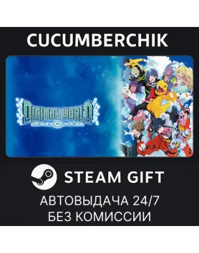 Digimon World: Next OrderSTEAM GIFT AUTORU+МИР