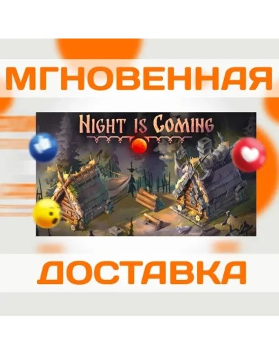 NIGHT IS COMING STEAM ВЕСЬ МИР + РФ КЛЮЧ