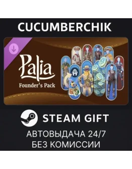 Palia - Founder's PackSTEAM GIFT AUTORU+МИР
