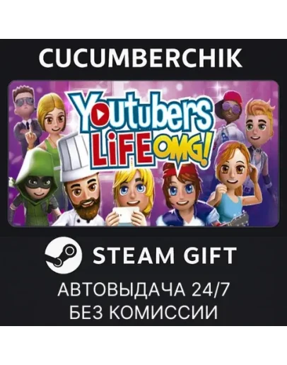 Youtubers LifeSTEAM GIFT AUTORU+МИР