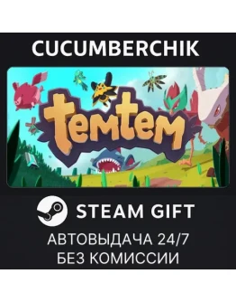 TemtemSTEAM GIFT AUTORU+МИР