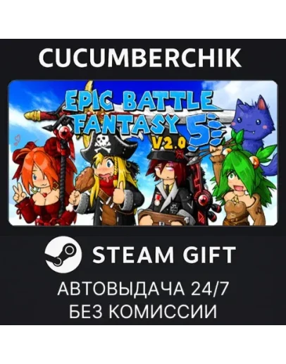 Epic Battle Fantasy 5STEAM GIFT AUTORU+МИР