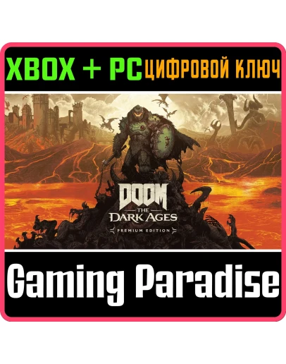 DOOM: THE DARK AGES PREMIUM EDITION XBOXКЛЮЧ