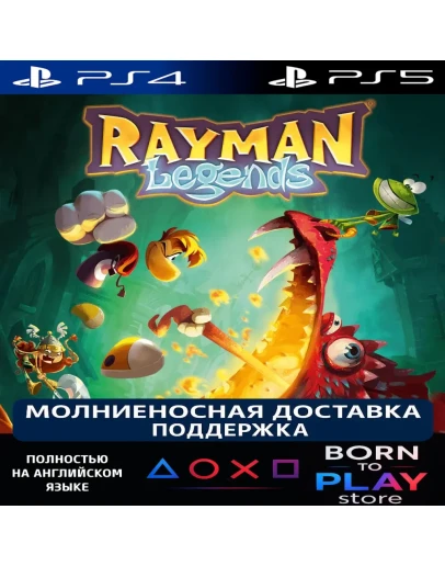 Rayman Legends PS4/PS5 ТУРЦИЯ